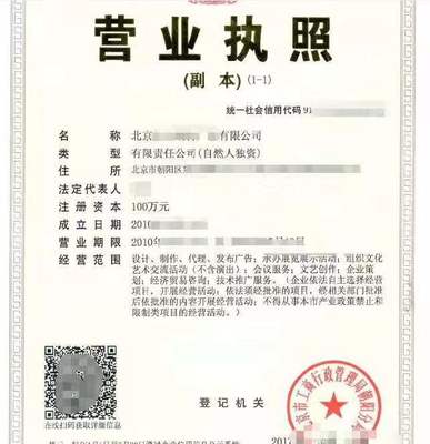 北京朝陽區(qū)優(yōu)質(zhì)網(wǎng)絡(luò)技術(shù)服務(wù)公司轉(zhuǎn)讓 大額流水、納稅A級(jí)、含ICP許可證