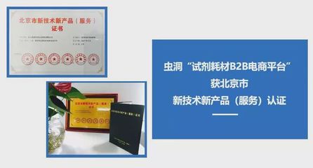 蟲洞中國(guó)實(shí)驗(yàn)室供應(yīng)商戰(zhàn)“疫”聯(lián)盟 北京企業(yè)網(wǎng)絡(luò)技術(shù)服務(wù)的眾志成城與全力補(bǔ)給
