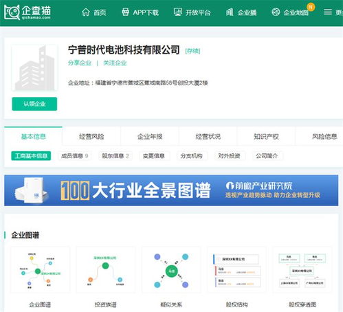 寧德時代領銜成立合資公司，構建電池全生命周期閉環服務生態
